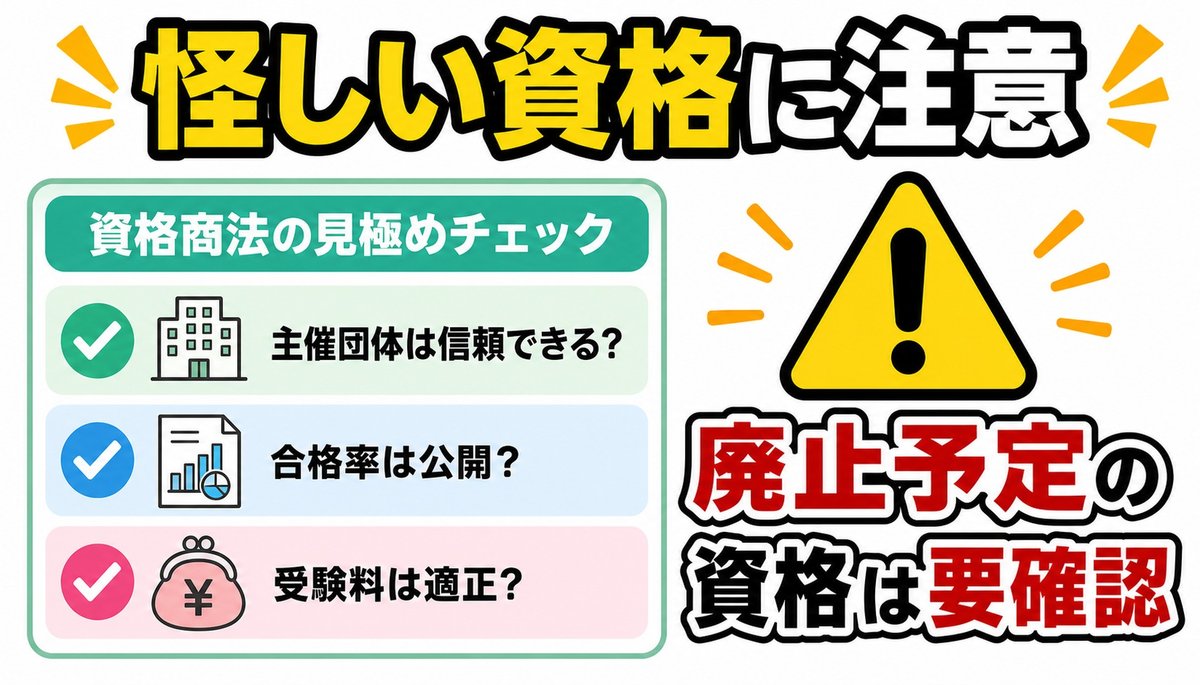 Microsoft AI-900廃止に関する注意点
