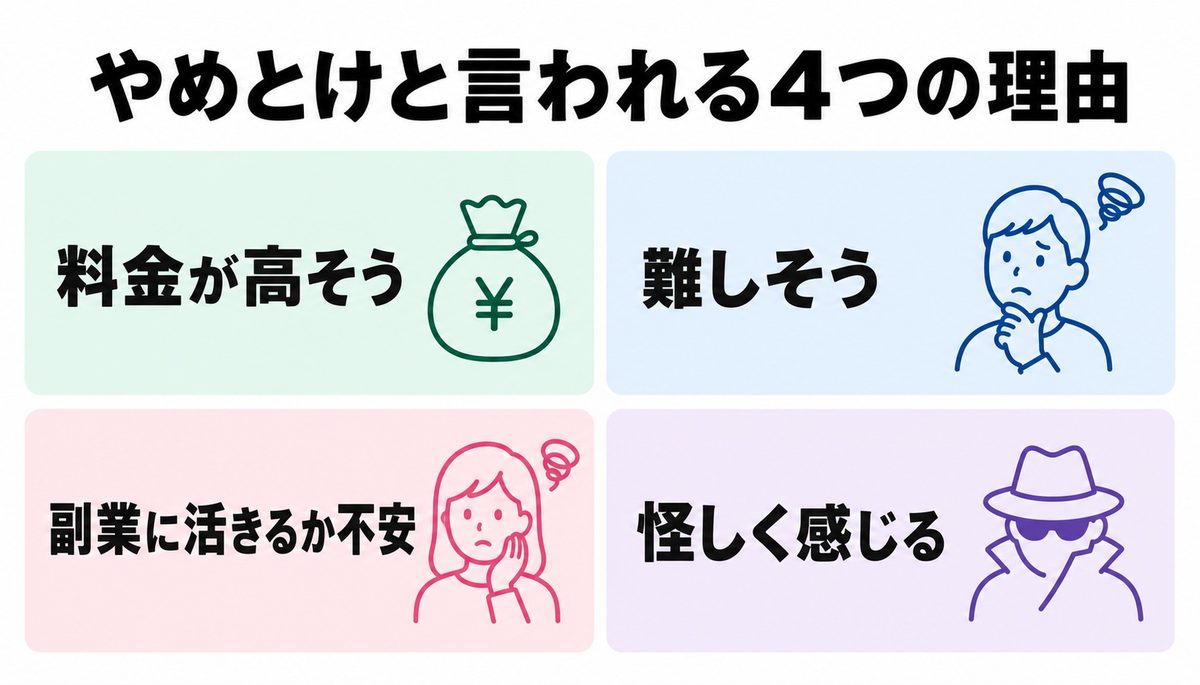 AI Agent Campはやめとけと言われる理由の整理