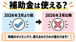 DMM 生成AI CAMPに補助金は使える？2026年9月時点で対象外の理由と代わりの節約術のアイキャッチ画像