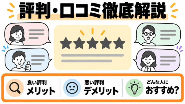 DMM 生成AI CAMP 学び放題の評判・口コミは？料金・コース・向いている人まで徹底解説【2026年最新】のアイキャッチ画像