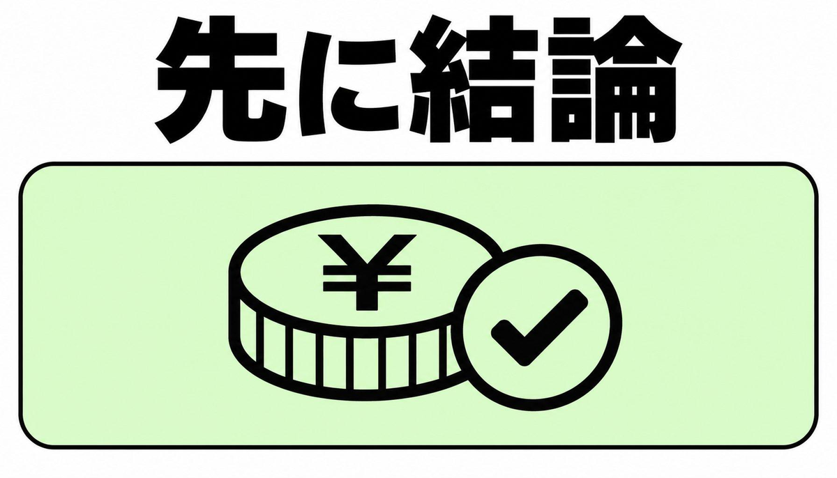 DMM 生成AI CAMPの料金は高い？先に結論