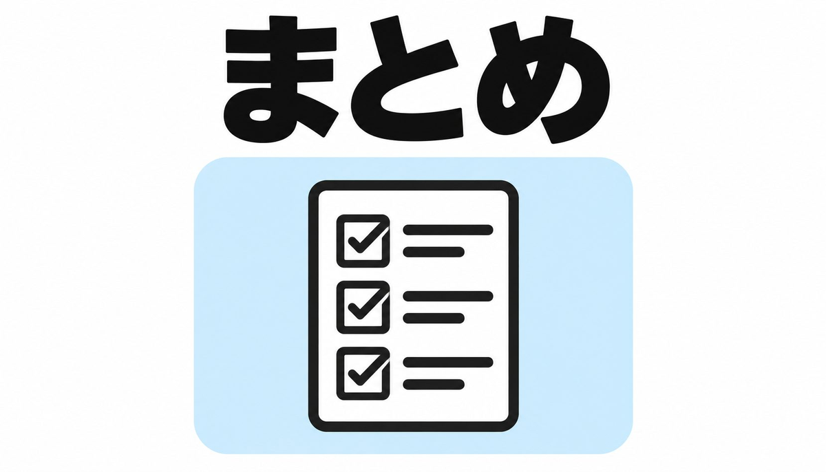 まとめ｜DMM 生成AI CAMPは「仕事でAIを活用したい社会人」の入門として有力な選択肢